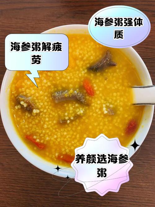 宝宝能吃海参小米粥吗？-图1