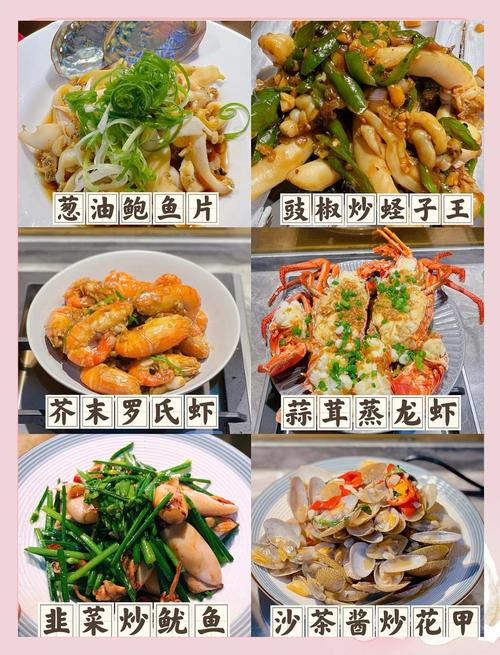 海鲜家常做法有哪些好吃窍门?-图1 海鲜家常做法有哪些好吃窍门?-图1