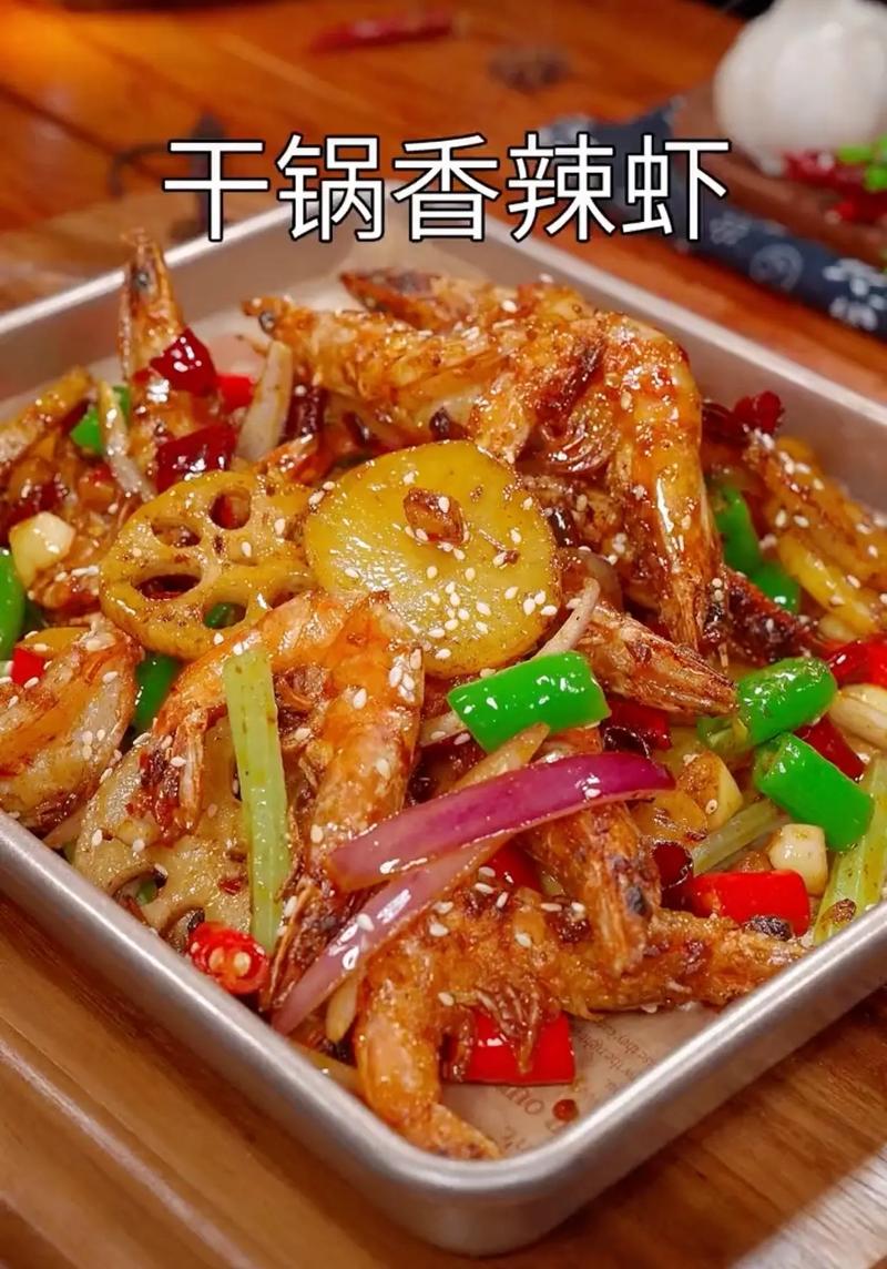 干锅香辣虾的做法大全家常-图1 干锅香辣虾的做法大全家常-图1