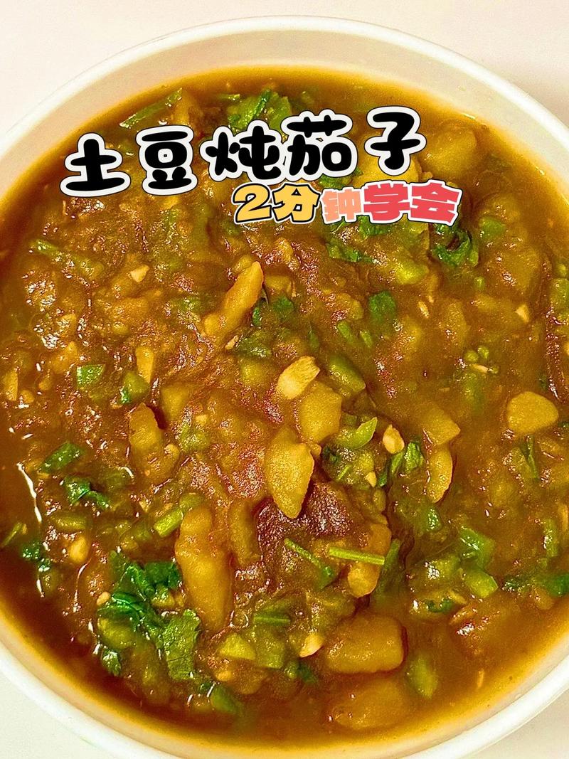 土豆茄子怎么炖才入味？家常做法有哪些？-图2