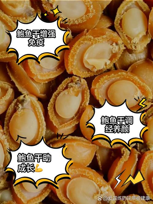 家常干鲍鱼怎么做？详细步骤有哪些？-图2