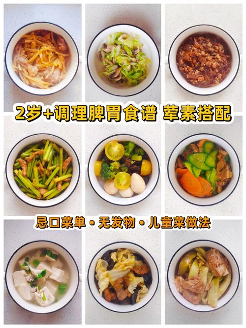 两岁宝宝的食谱100例-图3