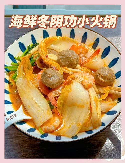 海鲜火锅锅底做法大全,哪种最鲜香易上手?-图1 海鲜火锅锅底做法大全,哪种最鲜香易上手?-图1