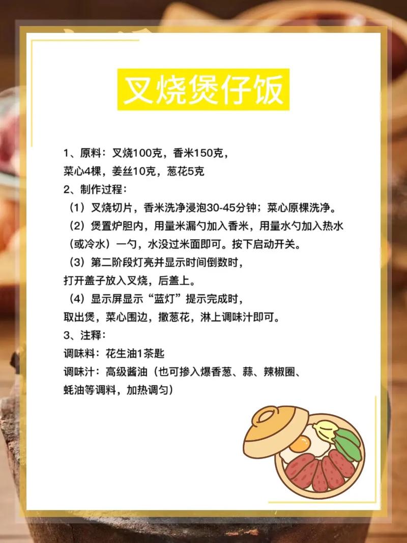 海鲜煲仔饭配料做法有何秘诀？-图1