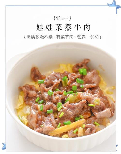宝宝吃的红烧牛肉怎么做更软烂?-图2 宝宝吃的红烧牛肉怎么做更软烂?-图2