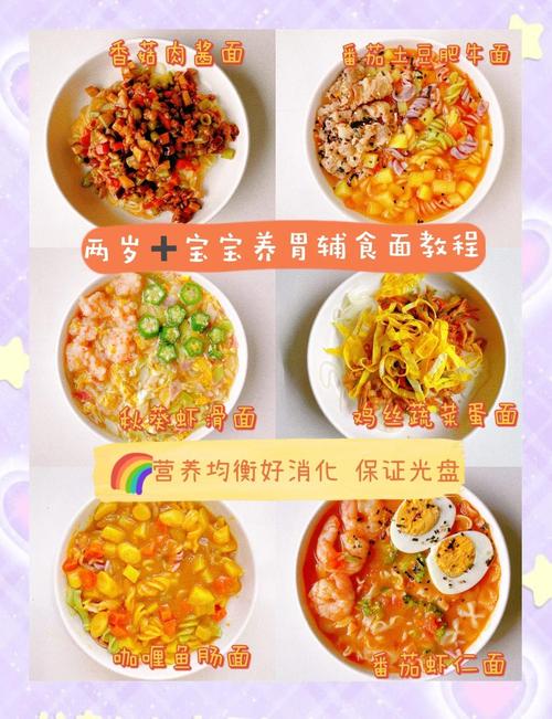 2岁宝宝脾胃虚弱吃什么-图3 2岁宝宝脾胃虚弱吃什么-图3