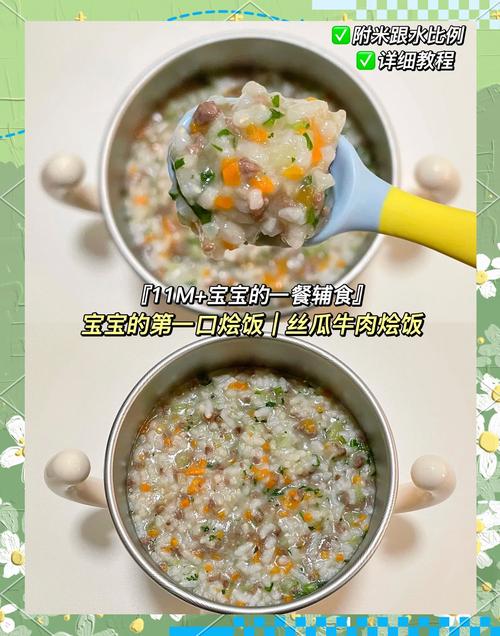 11月宝宝辅食怎么做？营养搭配有哪些？-图2