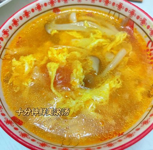 西红柿鸡蛋海鲜菇怎么做才鲜香?-图1 西红柿鸡蛋海鲜菇怎么做才鲜香?-图1