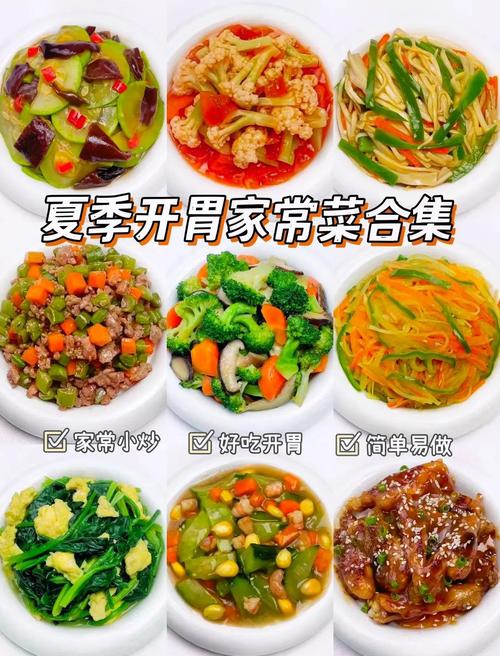 宝宝夏季家常菜谱,怎么做又营养又开胃?-图3 宝宝夏季家常菜谱,怎么做又营养又开胃?-图3