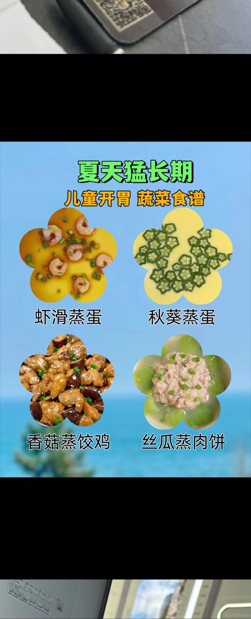 宝宝夏季家常菜谱,怎么做又营养又开胃?-图2 宝宝夏季家常菜谱,怎么做又营养又开胃?-图2
