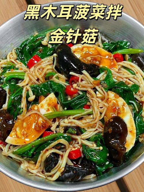 凉拌金针菇的做法大全家常-图3 凉拌金针菇的做法大全家常-图3