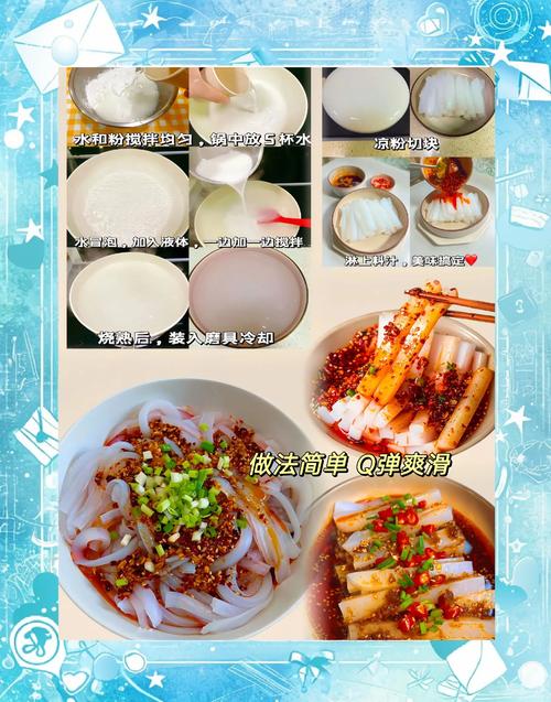 凉粉汤怎么做？家常做法大全来了！-图2