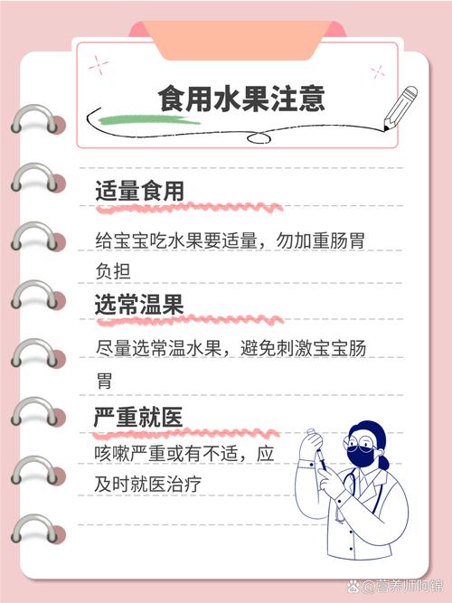 宝宝高烧可以吃什么水果-图3