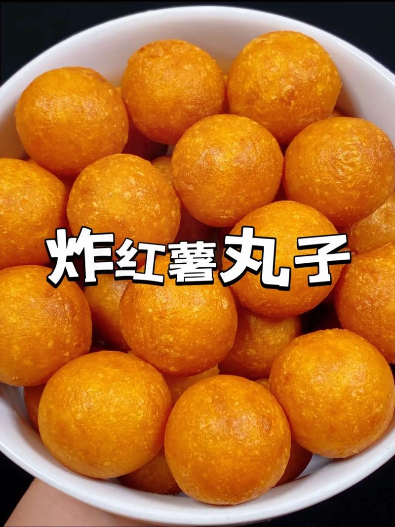 炸地瓜丸子的家常做法窍门-图1 炸地瓜丸子的家常做法窍门-图1