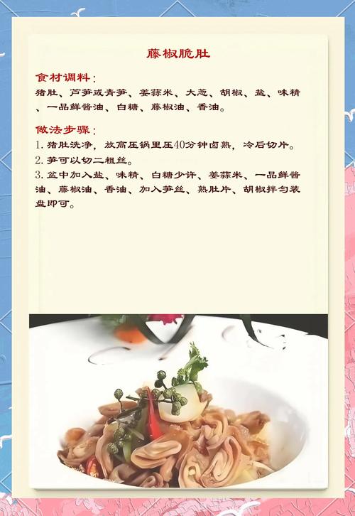 经典川菜100款做法家常,怎么做才正宗?-图2 经典川菜100款做法家常,怎么做才正宗?-图2