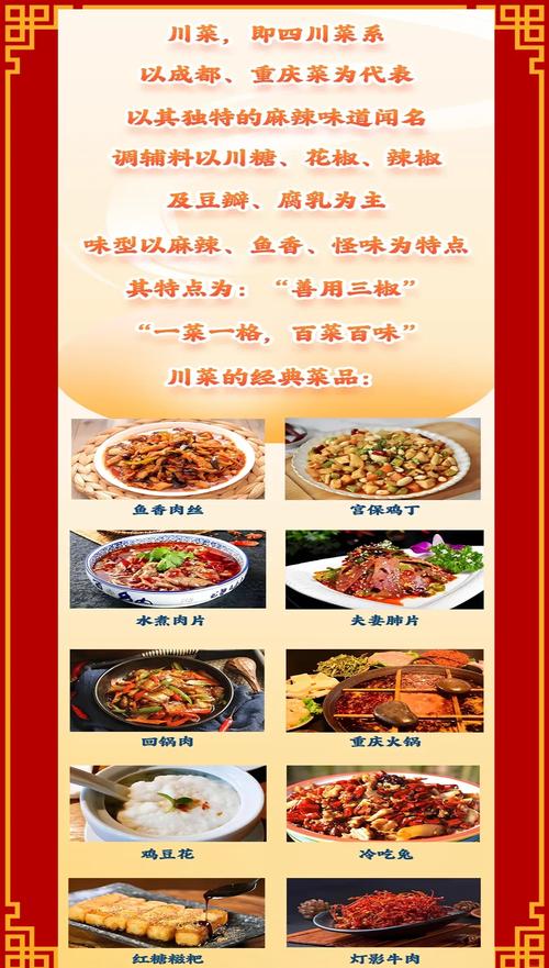 经典川菜100款做法家常,怎么做才正宗?-图3 经典川菜100款做法家常,怎么做才正宗?-图3