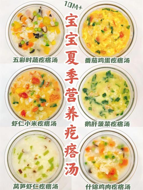 10个半月宝宝每天食谱怎么安排合适?-图1 10个半月宝宝每天食谱怎么安排合适?-图1