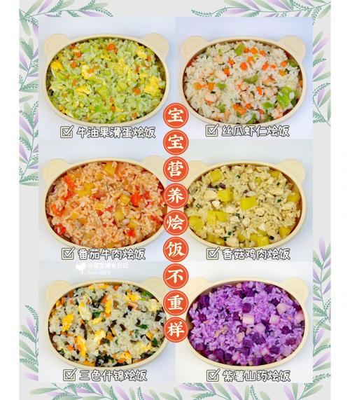 10个半月宝宝每天食谱怎么安排合适?-图2 10个半月宝宝每天食谱怎么安排合适?-图2