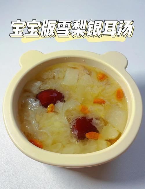 六个月宝宝能喝银耳汤吗?-图1 六个月宝宝能喝银耳汤吗?-图1