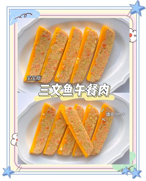 1岁宝宝三文鱼怎么做好吃又安全?-图3 1岁宝宝三文鱼怎么做好吃又安全?-图3