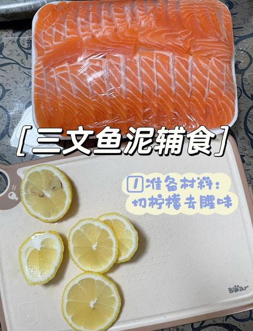 7月龄宝宝如何安全吃三文鱼?-图1 7月龄宝宝如何安全吃三文鱼?-图1