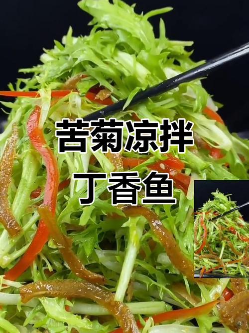 凉拌豆豉鱼苦菊的家常做法-图3 凉拌豆豉鱼苦菊的家常做法-图3