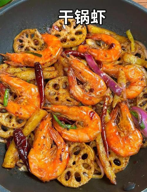 麻辣香锅虾的家常做法大全-图1