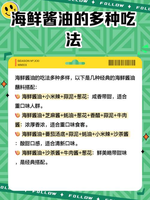 正宗海鲜酱油做法视频，秘诀是什么？-图1