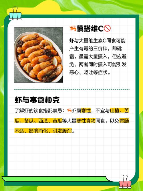 海鲜配蔬菜，哪些搭配会中毒？-图1