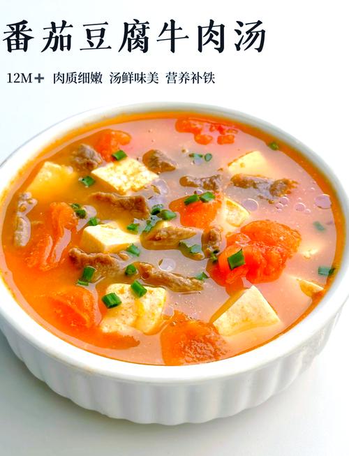 西红柿牛腩怎么做才软烂入味？-图1