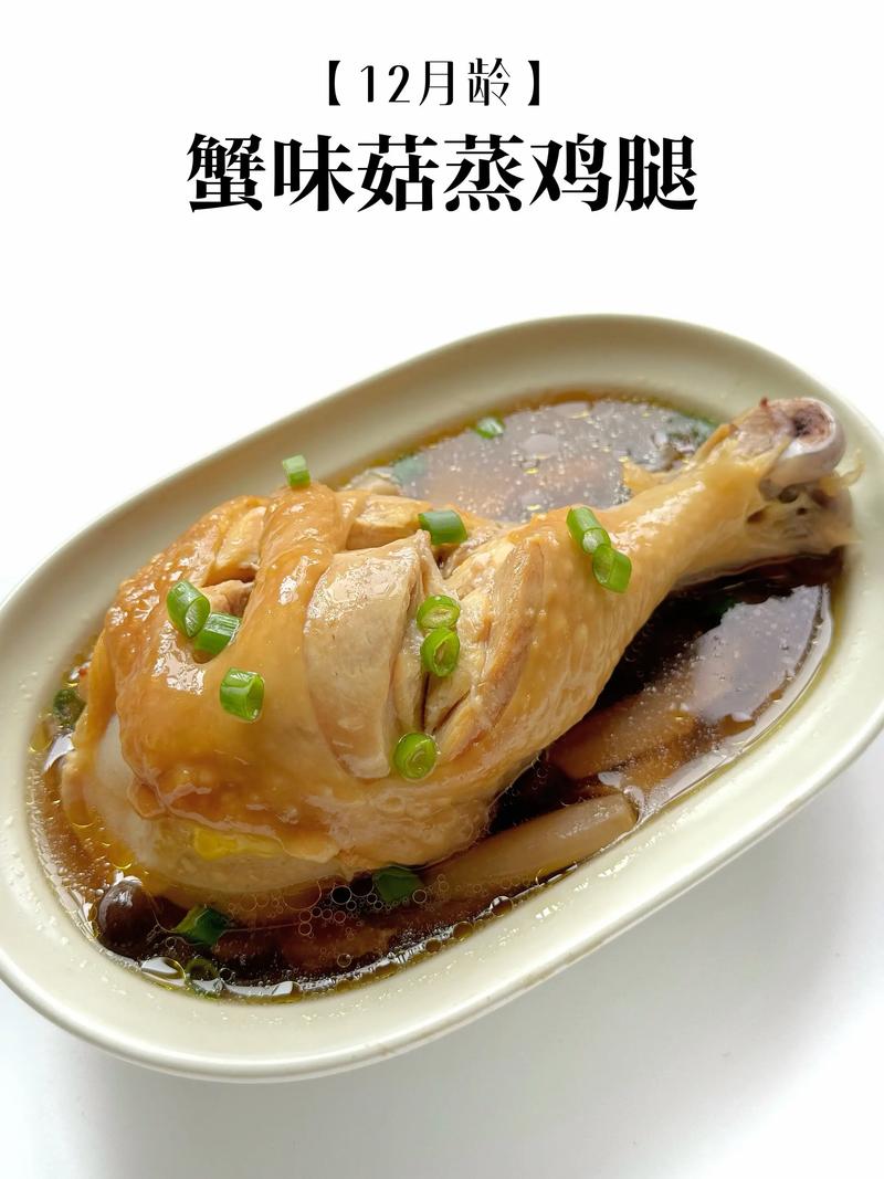 鸡腿的做法大全家常菜做法-图2