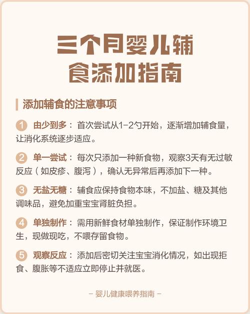 3个月的宝宝加什么辅食-图2 3个月的宝宝加什么辅食-图2