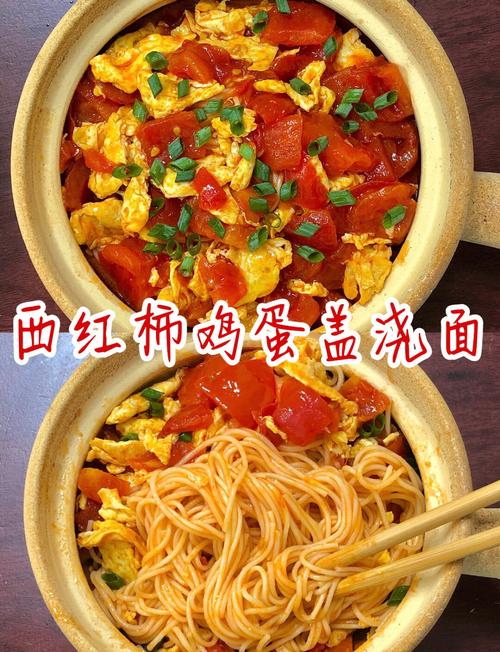 西红柿鸡蛋炒面的家常做法-图3 西红柿鸡蛋炒面的家常做法-图3