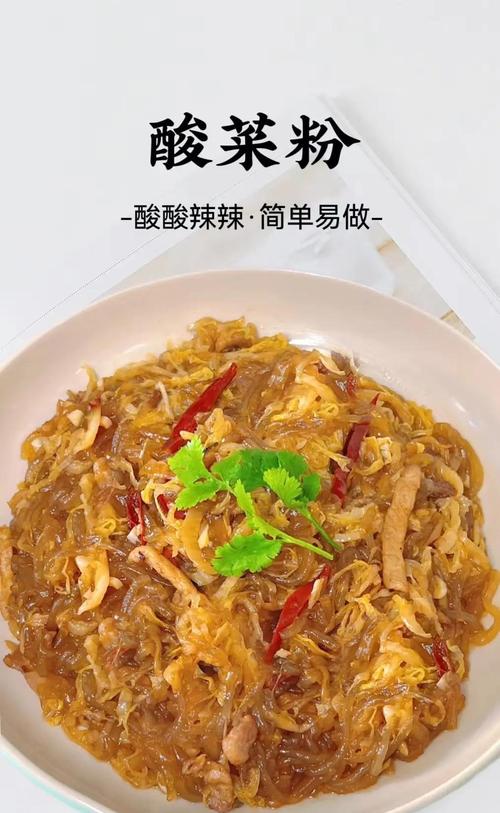 东北酸菜炖粉条的家常做法-图2