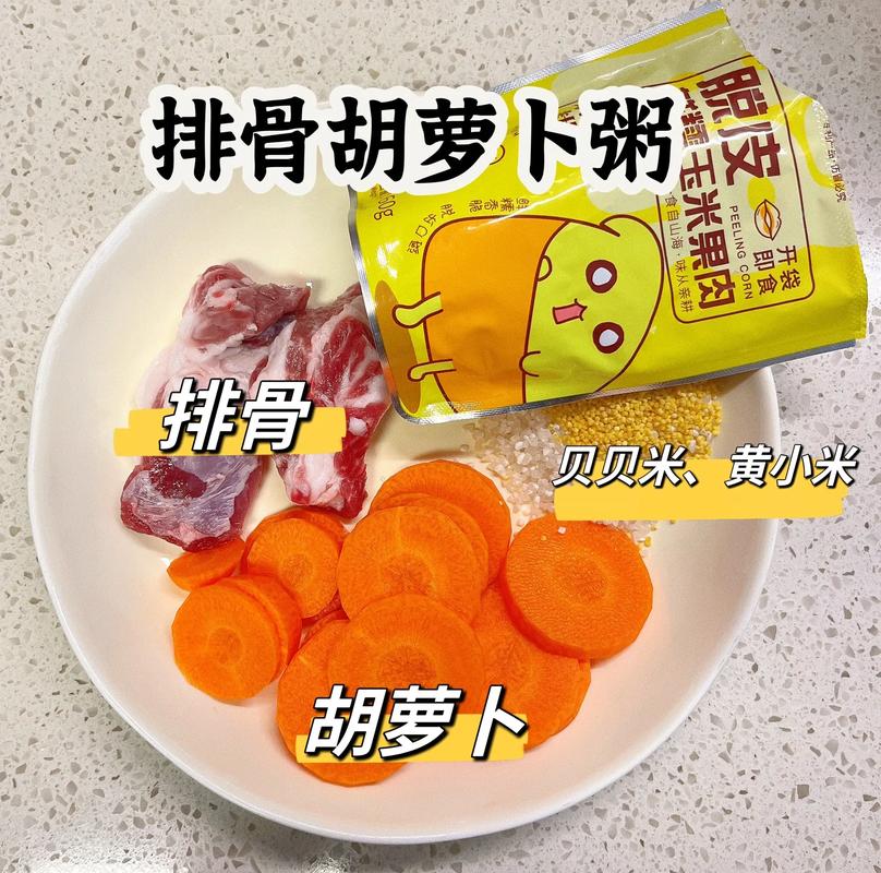 宝宝辅食胡萝卜汁怎么做？-图2