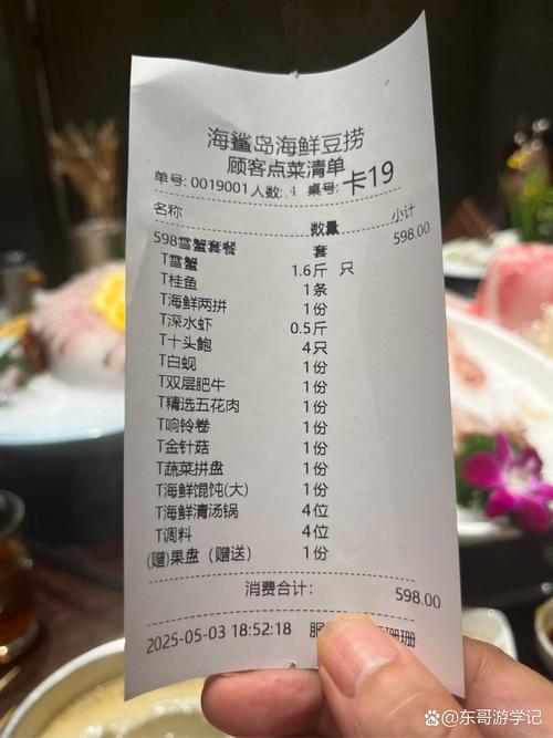 海鲜菜单及价格2025-图2 海鲜菜单及价格2025-图2