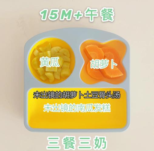 5个月宝宝一天饮食怎么安排？-图2