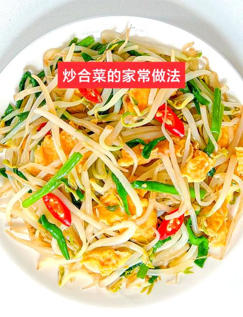 炒合菜的做法大全家常做法-图1 炒合菜的做法大全家常做法-图1