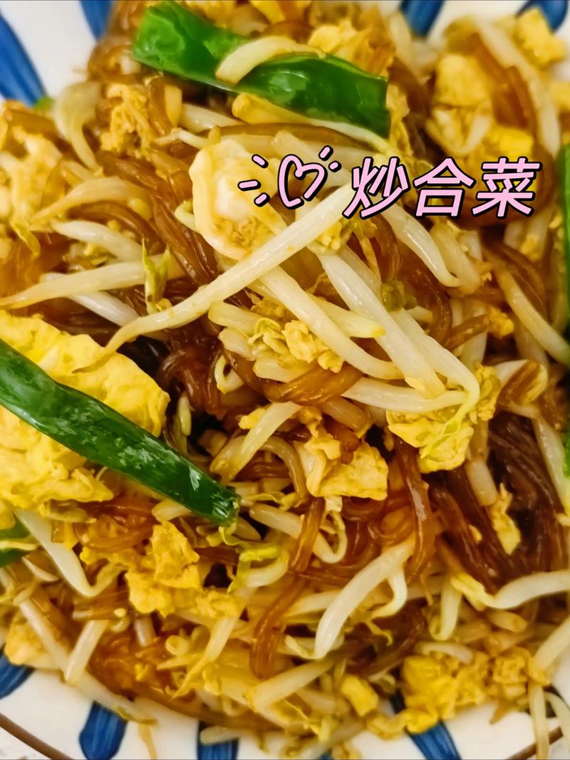 炒合菜的做法大全家常做法-图2