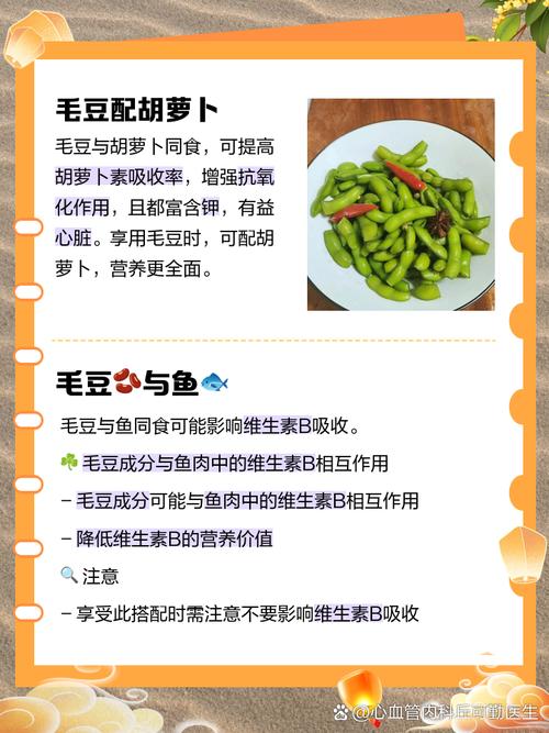 一岁多宝宝能吃毛豆吗?-图2 一岁多宝宝能吃毛豆吗?-图2