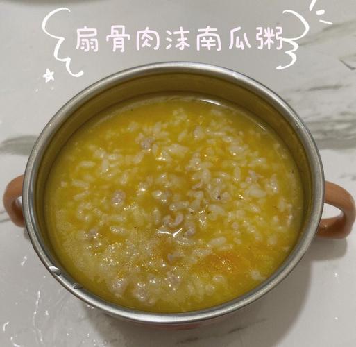 五个月宝宝能吃南瓜粥吗-图1 五个月宝宝能吃南瓜粥吗-图1