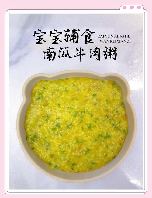 五个月宝宝能吃南瓜粥吗-图3 五个月宝宝能吃南瓜粥吗-图3