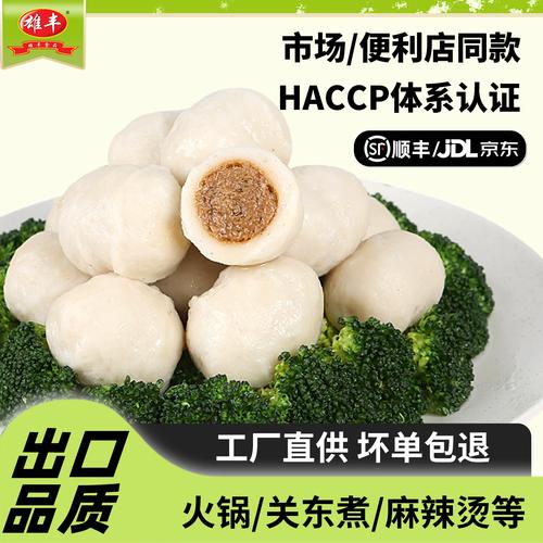 海鲜丸子好吃的做法大全-图3 海鲜丸子好吃的做法大全-图3