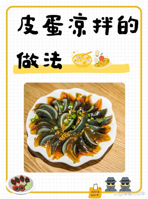 腌鸡蛋家常做法有哪些?-图2 腌鸡蛋家常做法有哪些?-图2