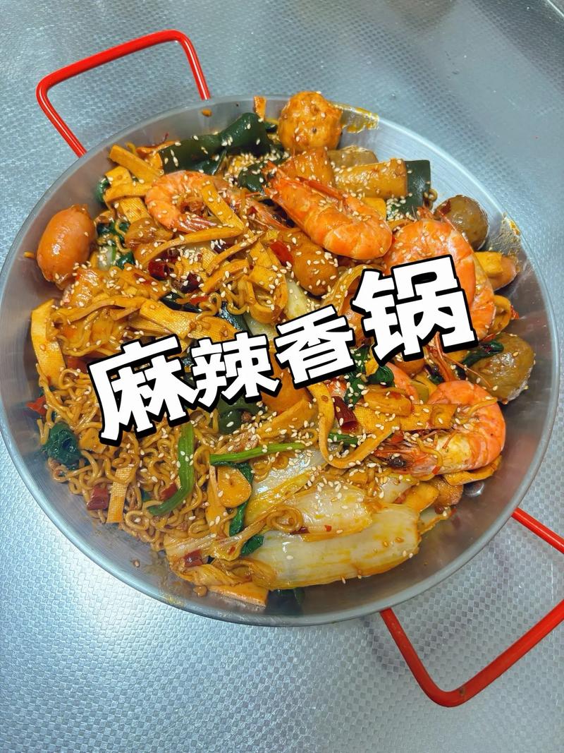 不辣的麻辣香锅怎么做出麻辣味?-图2 不辣的麻辣香锅怎么做出麻辣味?-图2