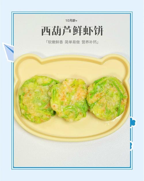 2岁宝宝虾仁怎么做才安全又营养?-图1 2岁宝宝虾仁怎么做才安全又营养?-图1