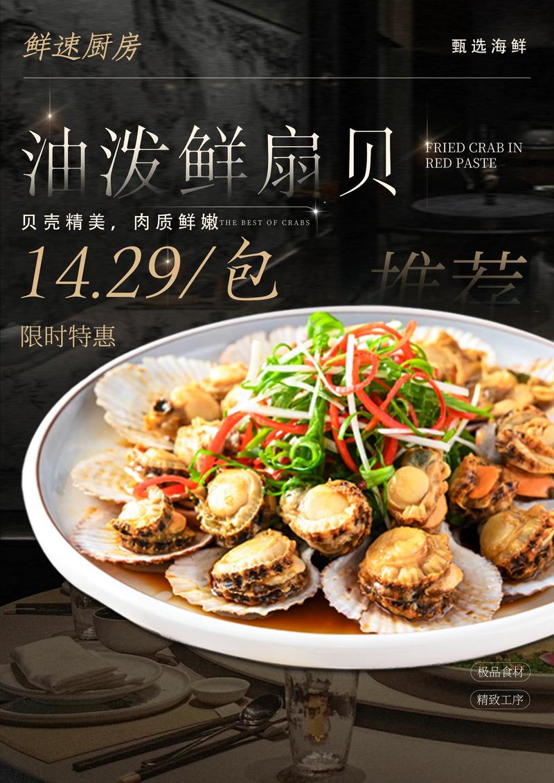 扇贝的做法 海鲜 葱油-图2 扇贝的做法 海鲜 葱油-图2