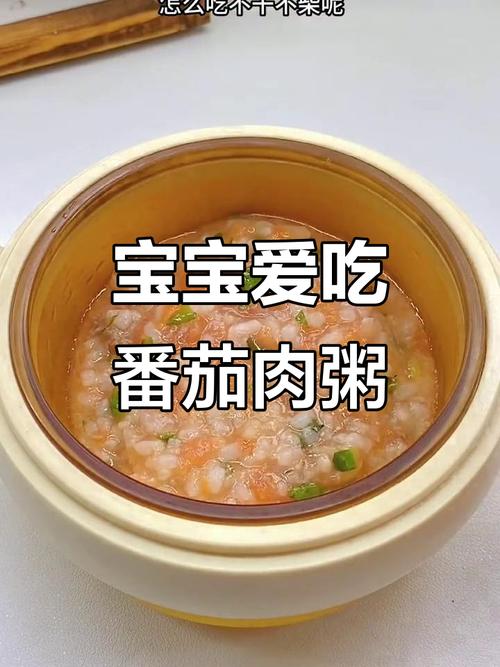 8月宝宝能吃牛肉粥吗?-图1 8月宝宝能吃牛肉粥吗?-图1
