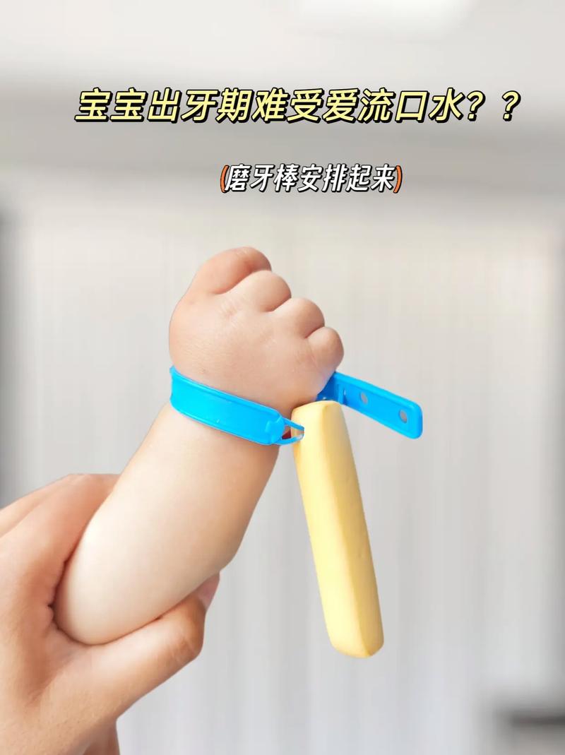 5月龄宝宝磨牙棒怎么做才安全?-图3 5月龄宝宝磨牙棒怎么做才安全?-图3
