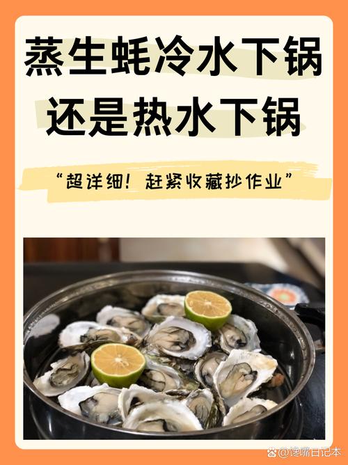 焯海鲜该用热水还是凉水?-图1 焯海鲜该用热水还是凉水?-图1